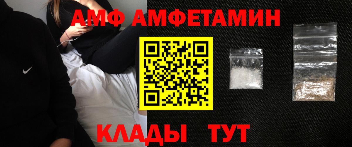 АМФ 98%  Вход с VPN  АМФ  Реж 