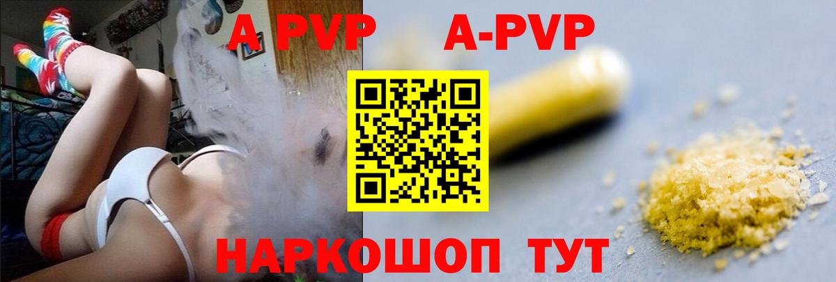 Alfa_PVP Crystall  Alpha-PVP VHQ  APVP Соль  Вход с VPN  Реж 