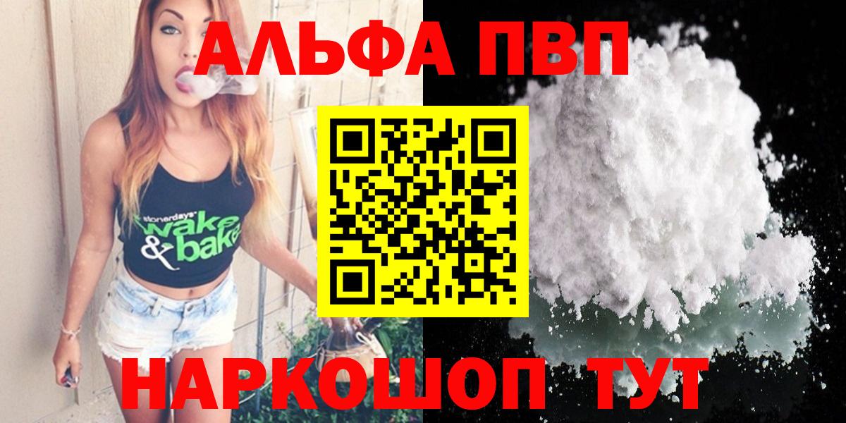 Альфа ПВП Соль Реж