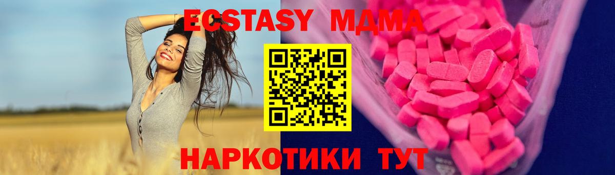 Ecstasy Дубай Реж