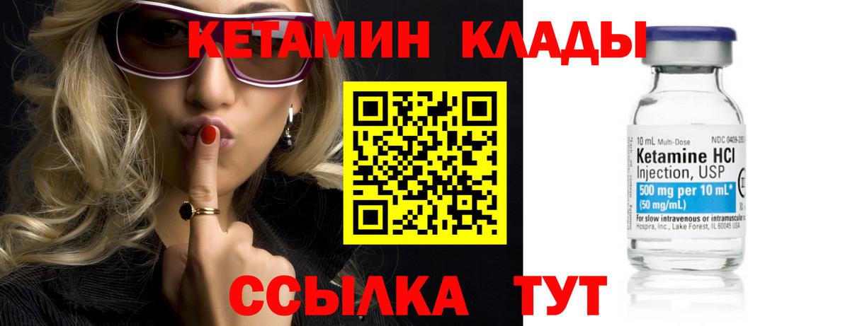 Реж  КЕТАМИН VHQ  Вход с VPN  КЕТАМИН ketamine 