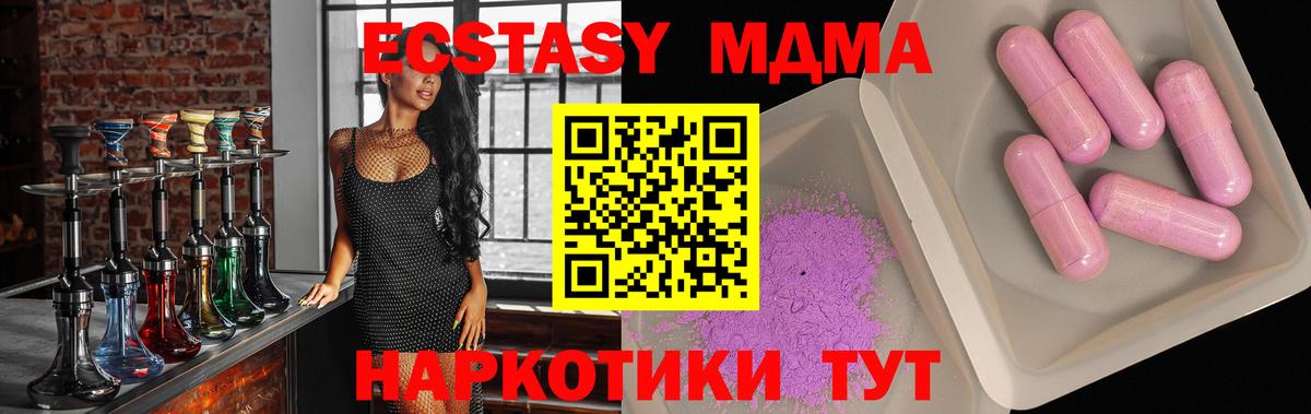 МДМА  Вход с VPN  Реж  MDMA Molly 