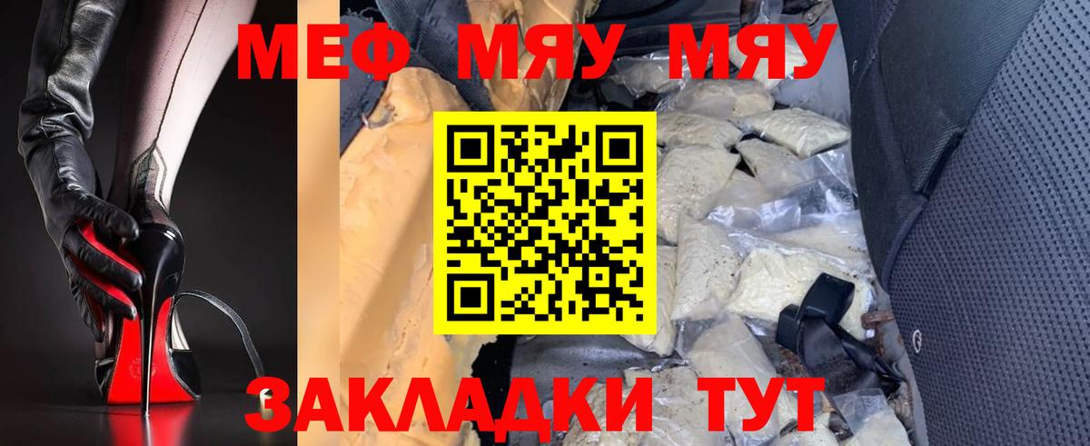 МЕФ мука Реж