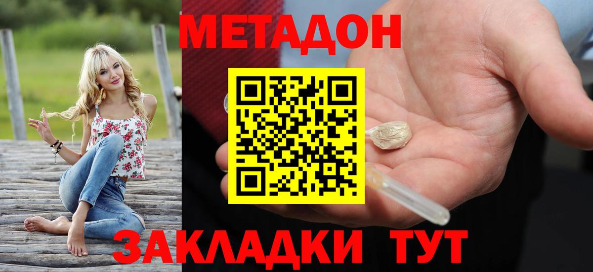 Реж  МЕТАДОН кристалл  Вход с VPN  Метадон кристалл 