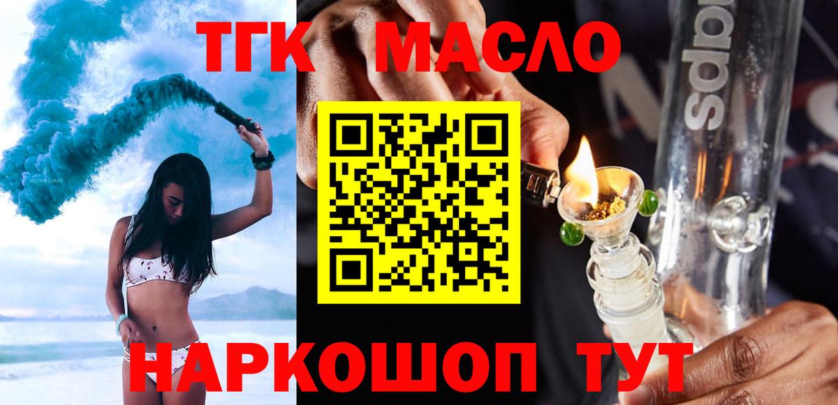 Дистиллят ТГК гашишное масло Реж