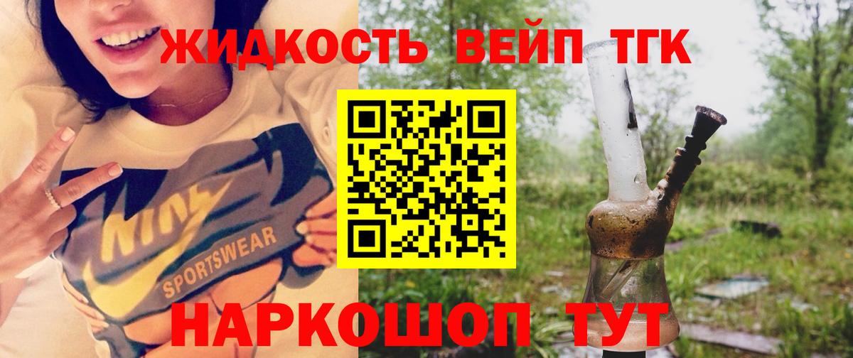 ТГК вейп  Дистиллят ТГК гашишное масло  Реж  Вход с VPN 
